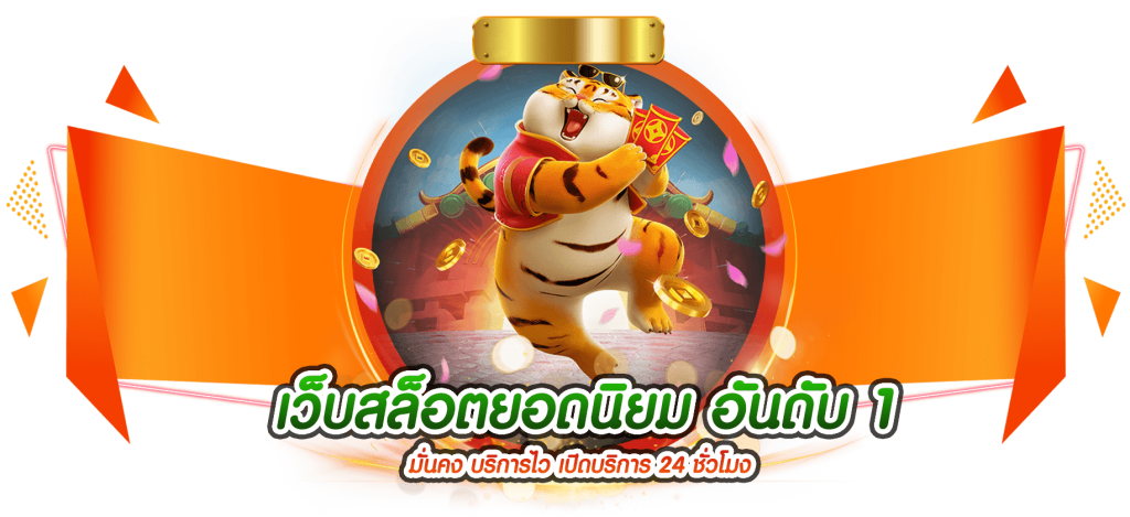 TKB365 ศูนย์รวมเกมพนันครบวงจร พร้อมระบบฝาก ถอนอัตโนมัติ